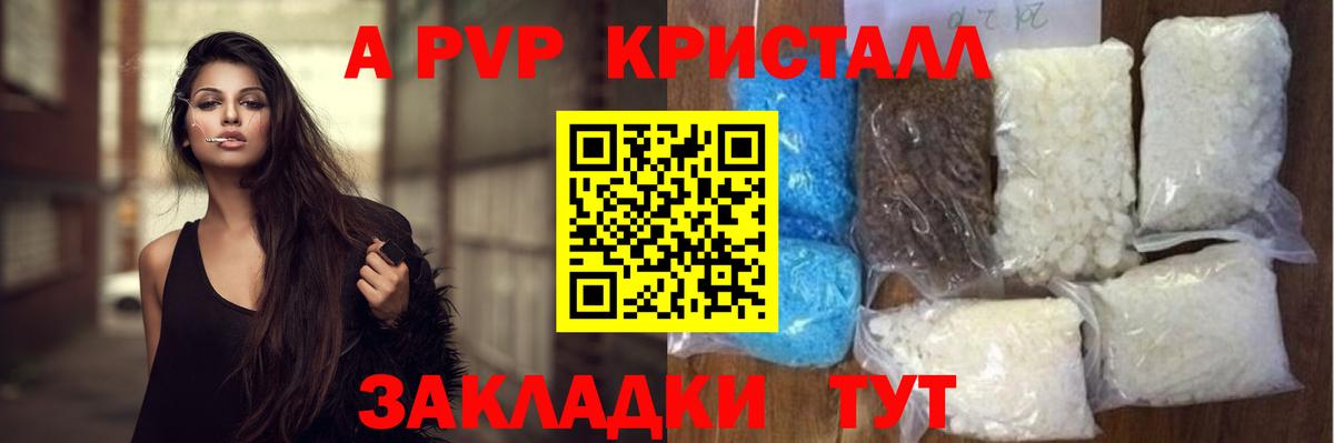 Alpha PVP СК КРИС  Вход с VPN  Альфа ПВП кристаллы  Кашира  Альфа ПВП СК КРИС 