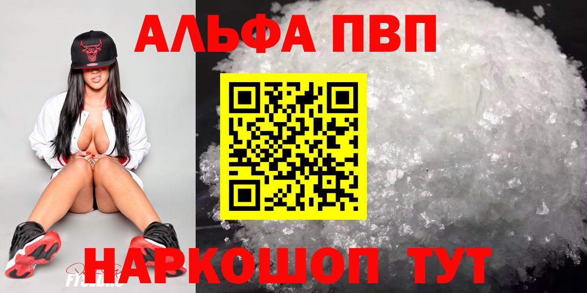 Alpha PVP мука Кашира