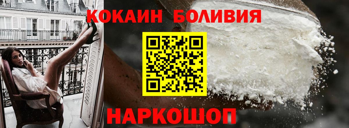 COCAIN  COCAIN Колумбийский  Кашира  Вход с VPN  где купить наркоту  Cocaine Перу 