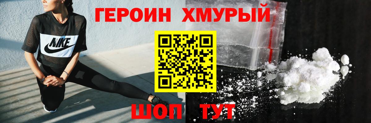 Кашира  Героин белый  Вход с VPN 