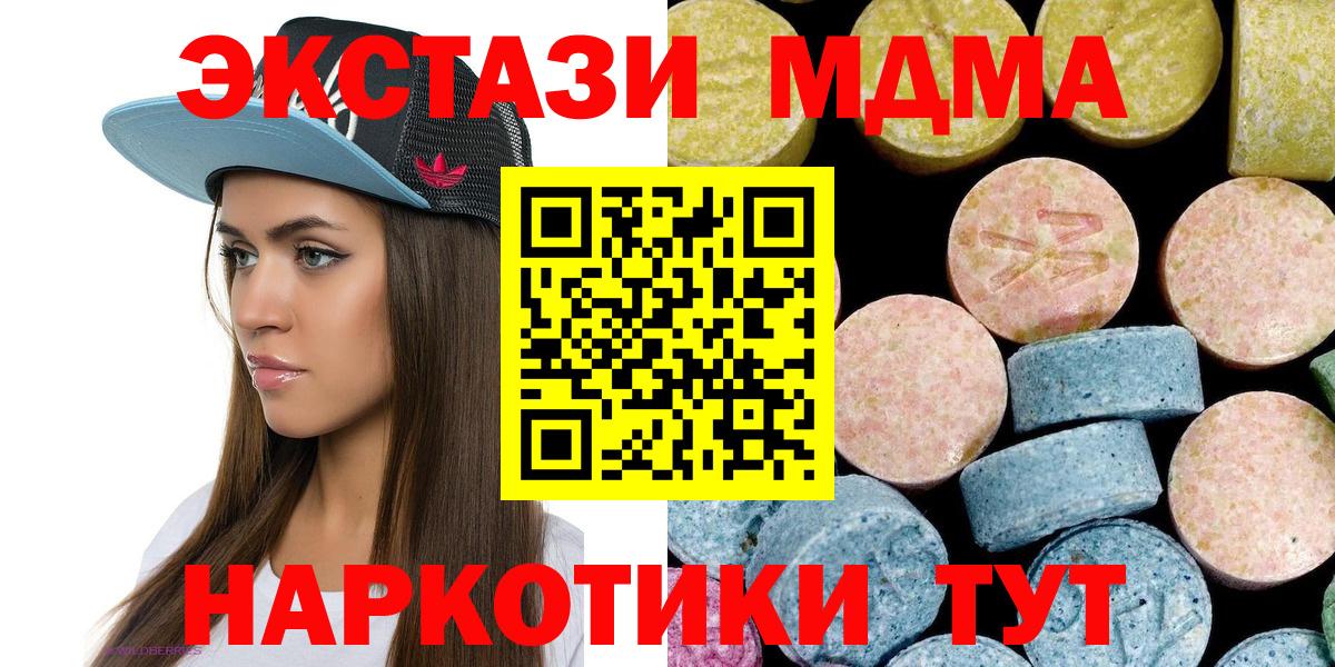 MDMA молли Кашира