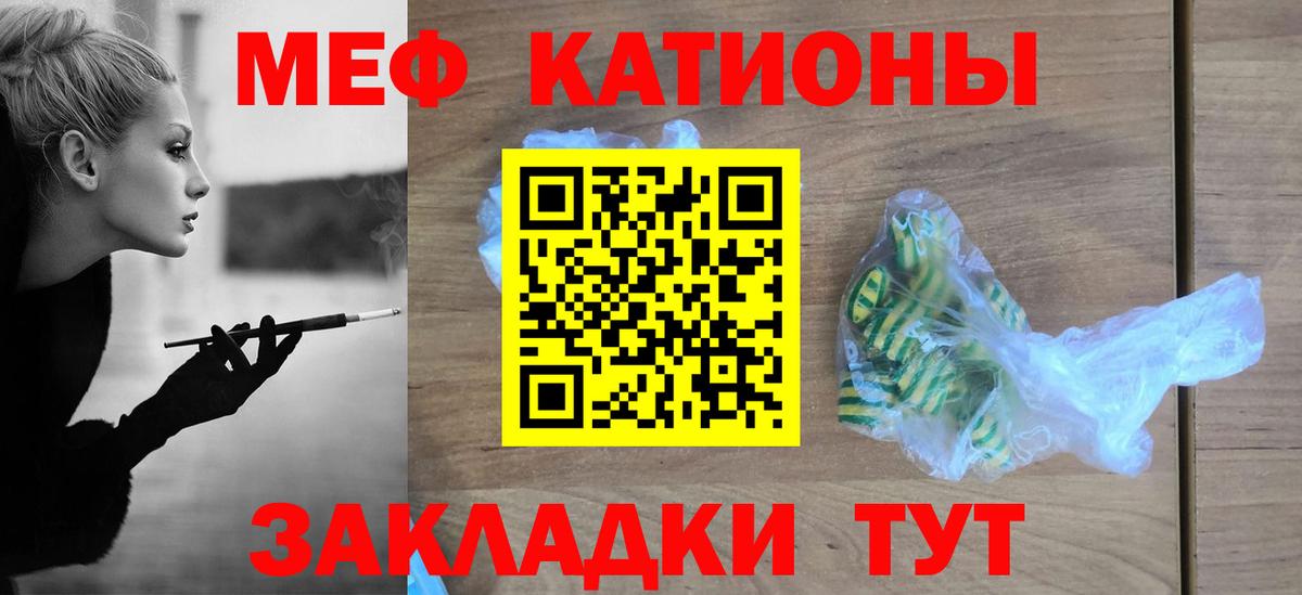 Мефедрон  Кашира
