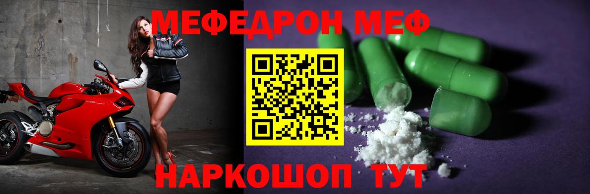 МЕФ  Мефедрон мяу мяу  МЕФ VHQ  МЕФ  Вход с VPN  Кашира 
