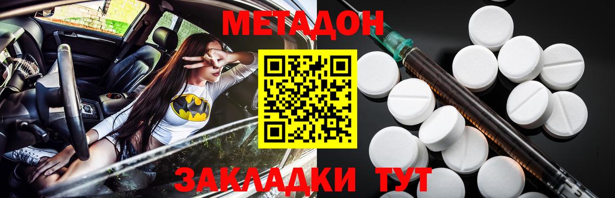 Метадон мёд  Вход с VPN  Кашира 