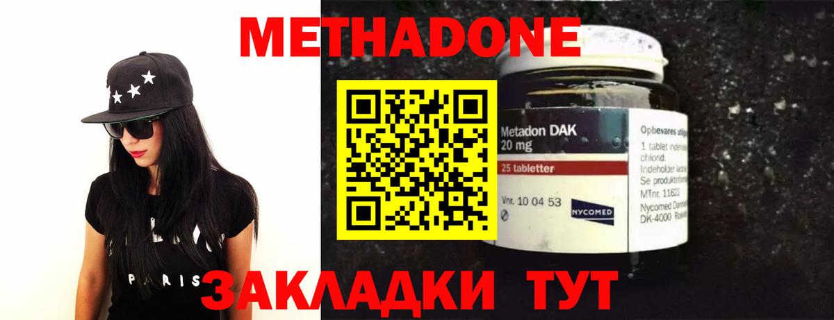 МЕТАДОН мёд Кашира
