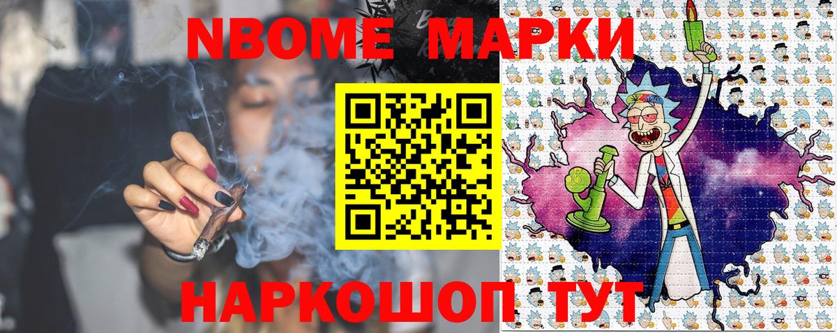 Наркотические марки 1,8мг Кашира