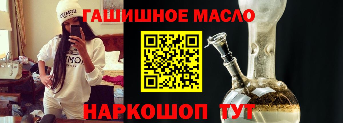 Кашира  ТГК гашишное масло  Вход с VPN  Дистиллят ТГК THC oil 