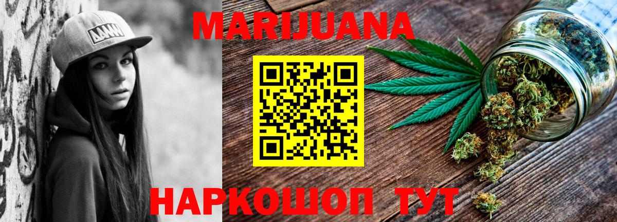 Бошки марихуана LSD WEED  Вход с VPN  Марихуана марихуана  Бошки марихуана план  Кашира 